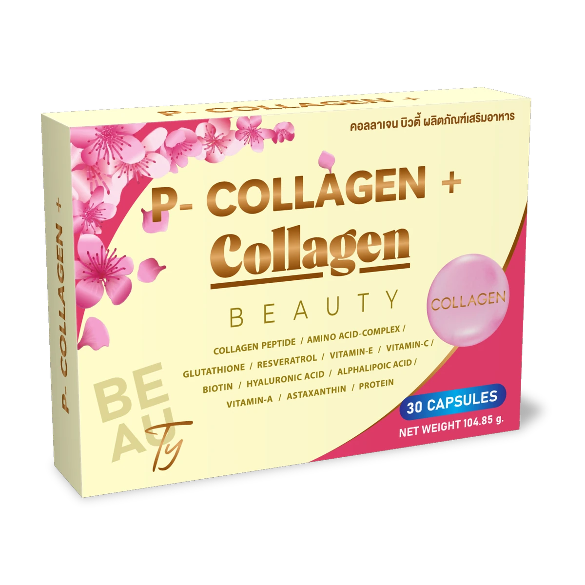 Manufacturing Brand of Thailand পি-কোলাজেন+ কোলাজেন বিউটি